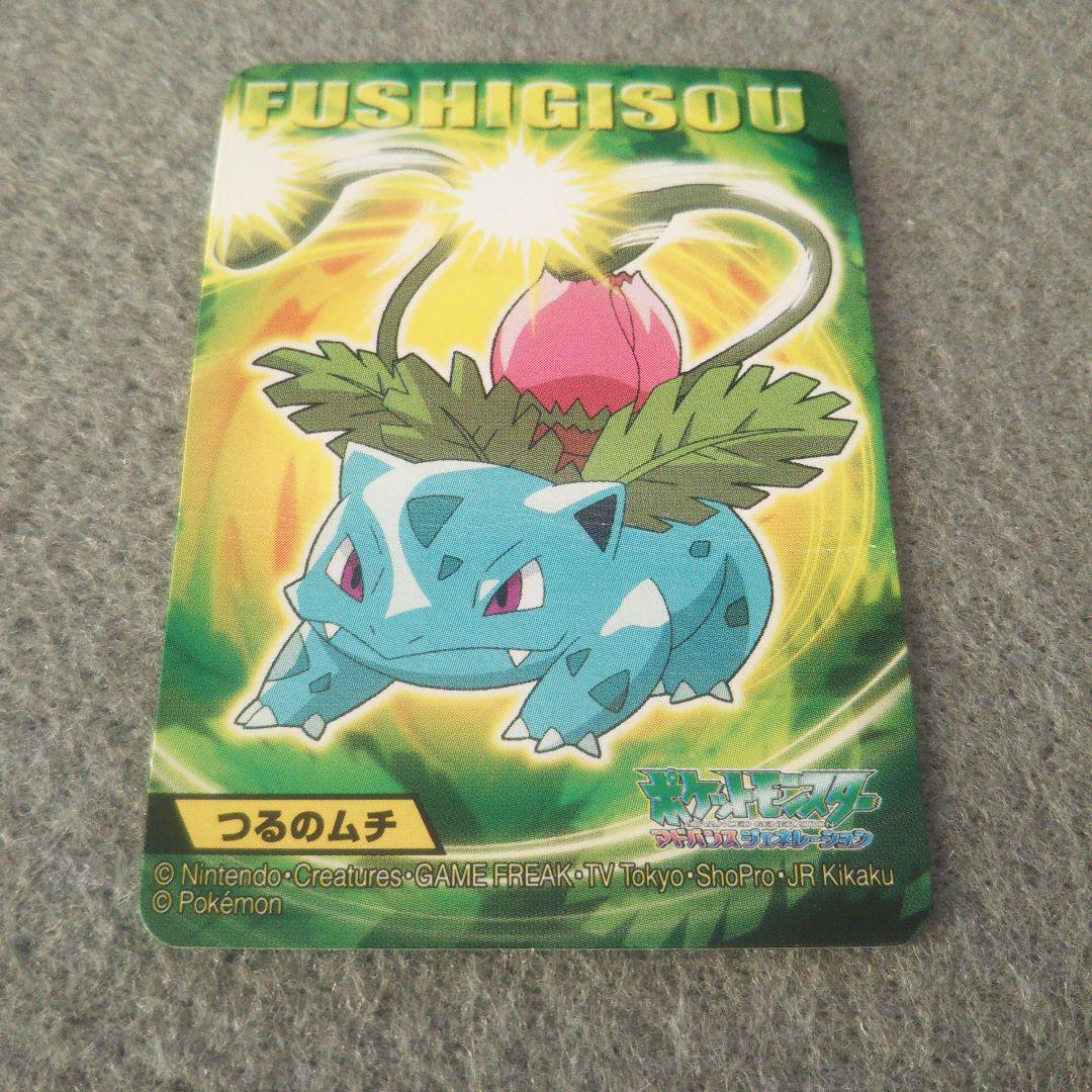 ポケモンキッズ キメわざ カード 2006年 レトロ フシギソウ