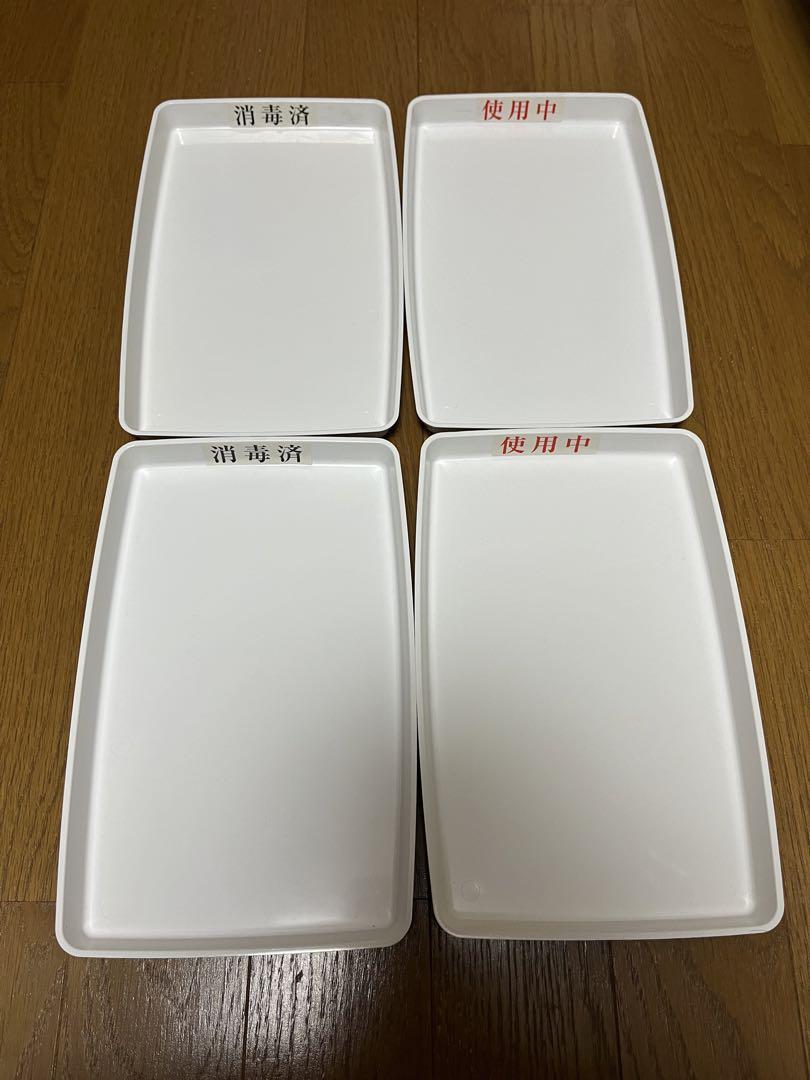 セット