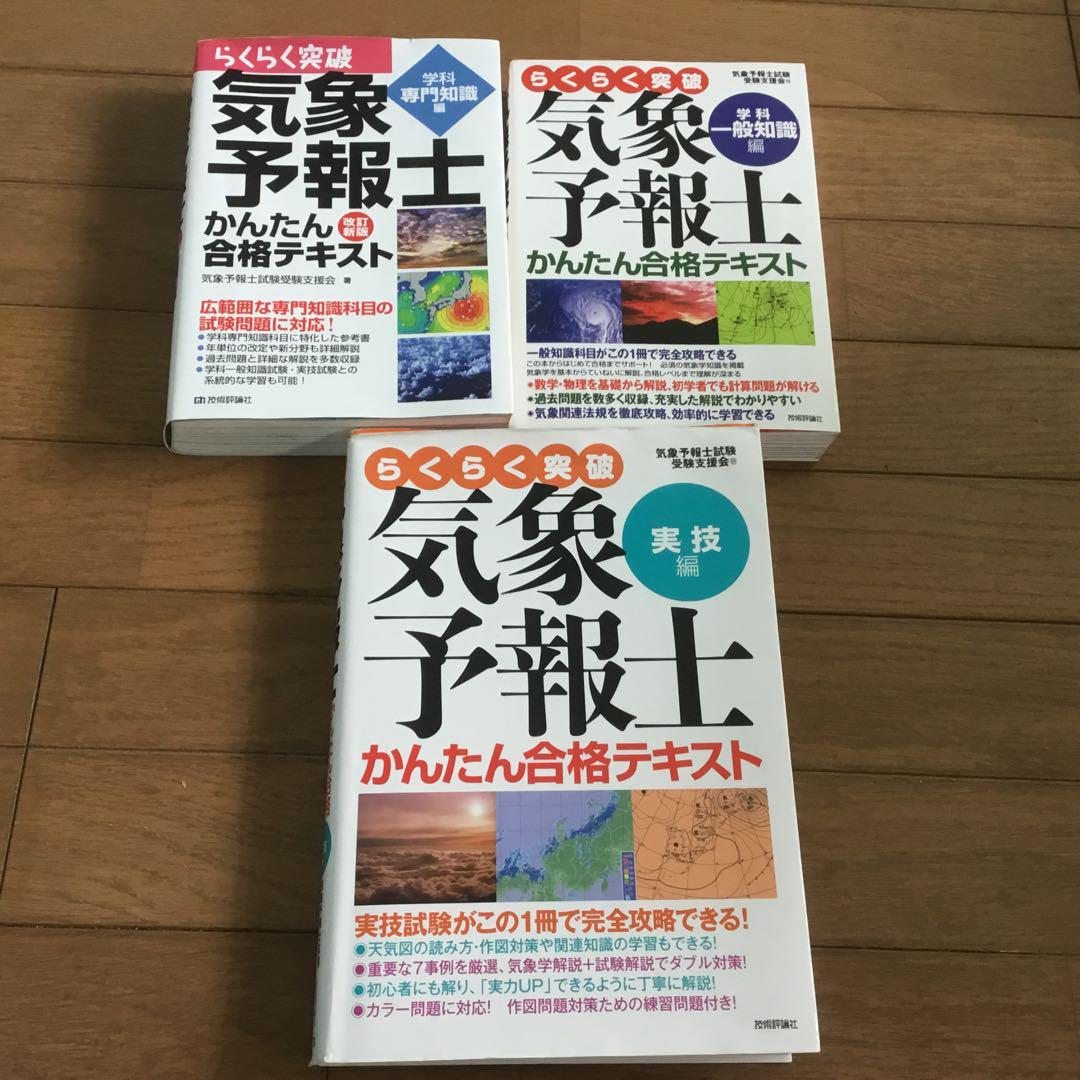 希学園小5 ベーシック理科 1年分