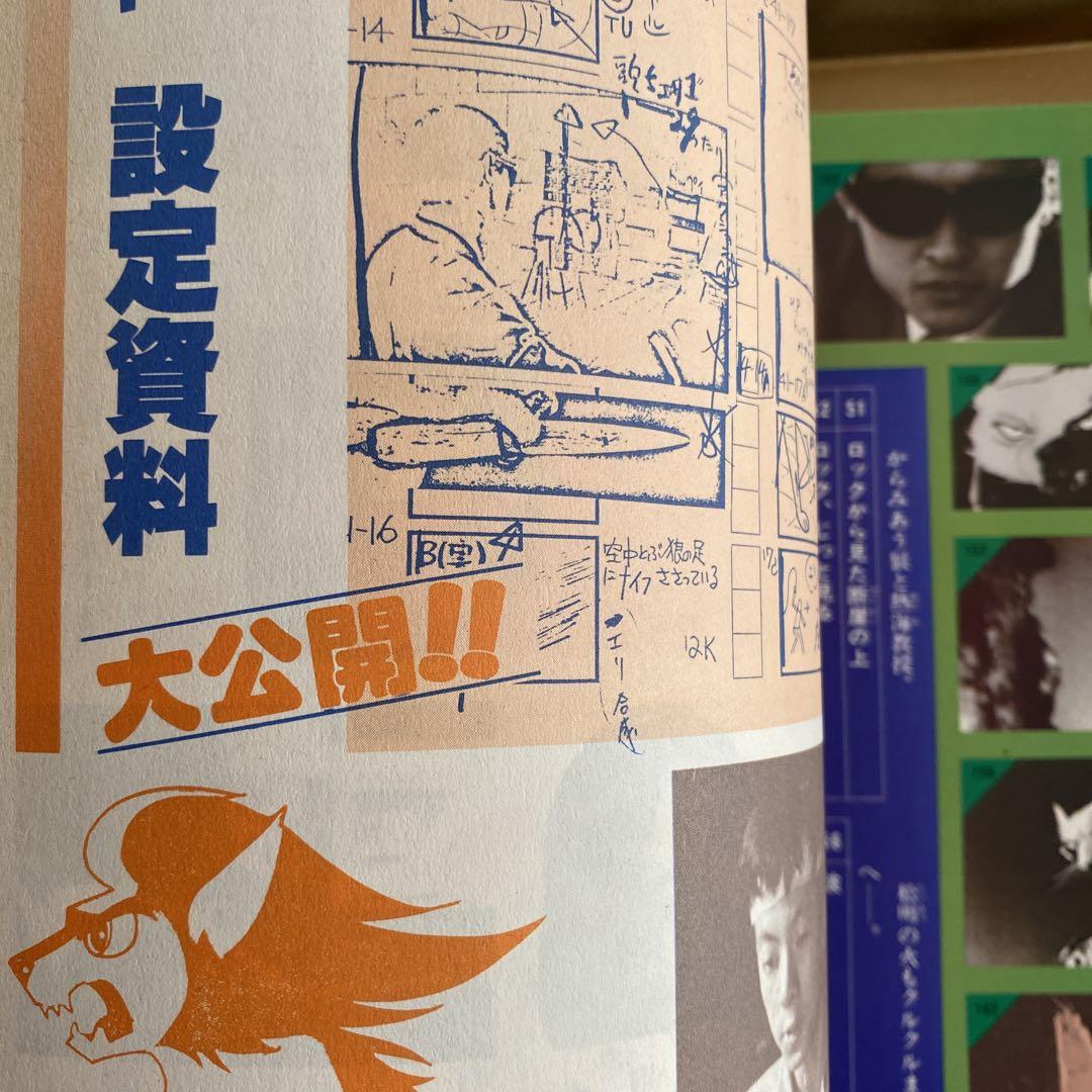 大学生協 割引 セル画。手塚治虫Wスリーセル画付き。バンパイヤ。Wスリー 趣味