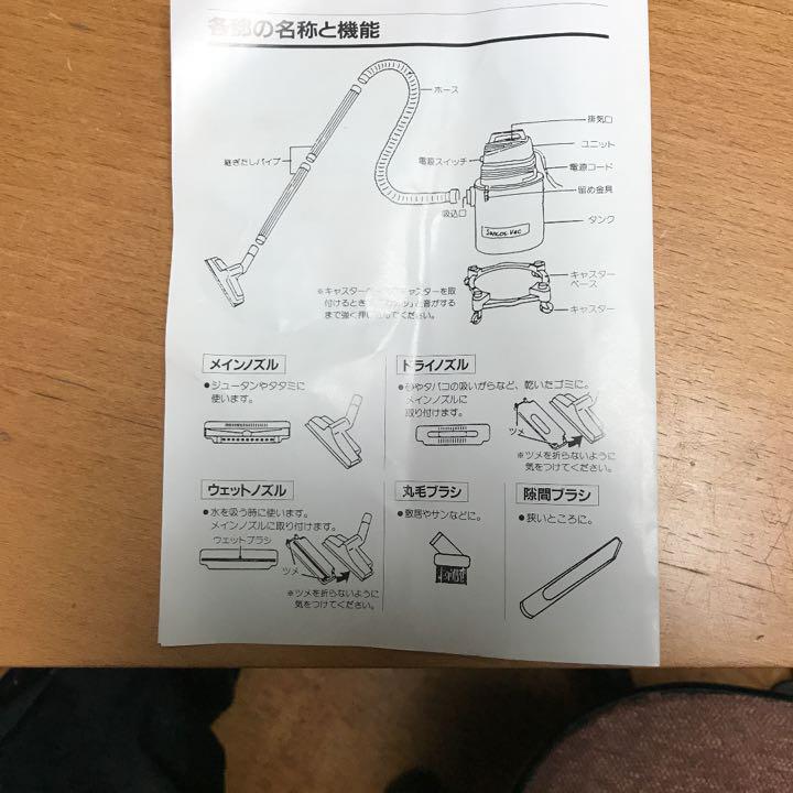 バキューム クリーナー(ニチデン製)