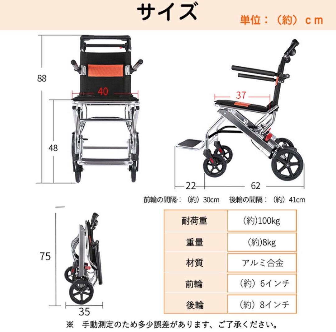車椅子 介助型 折りたたみ 簡易車椅子 軽い 持ち運び易い リハビリ アルミ製