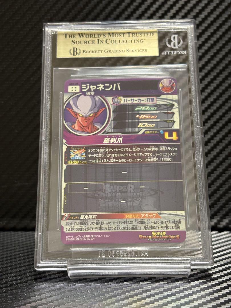 BGS10 スーパードラゴンボールヒーローズ ABS-29 ジャネンバ