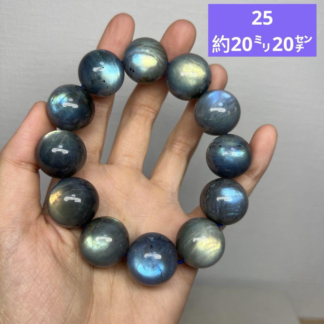 EVE様確認用　高品質全粒強いシラー　ラブラドライト　ブレスレット約20㍉20㌢