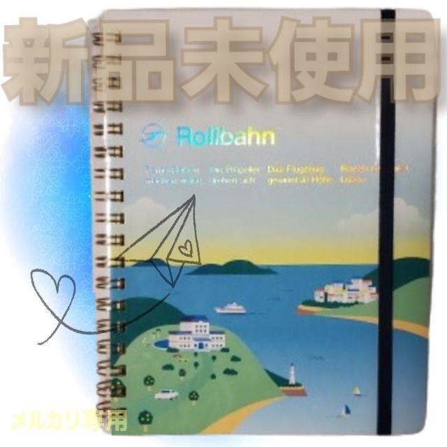 ロルバーン  ロラン▶景色  新品未使用  ヨーロッパ  海辺の街