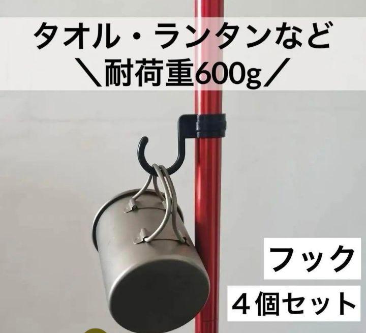 直径19mm キャンプ