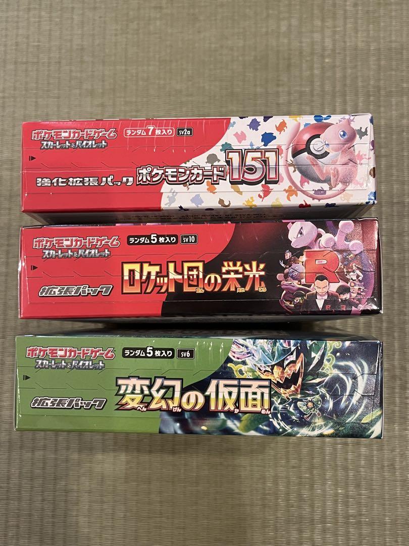 ポケモンカードボックスセット 151・ロケット団の光・変幻の仮面