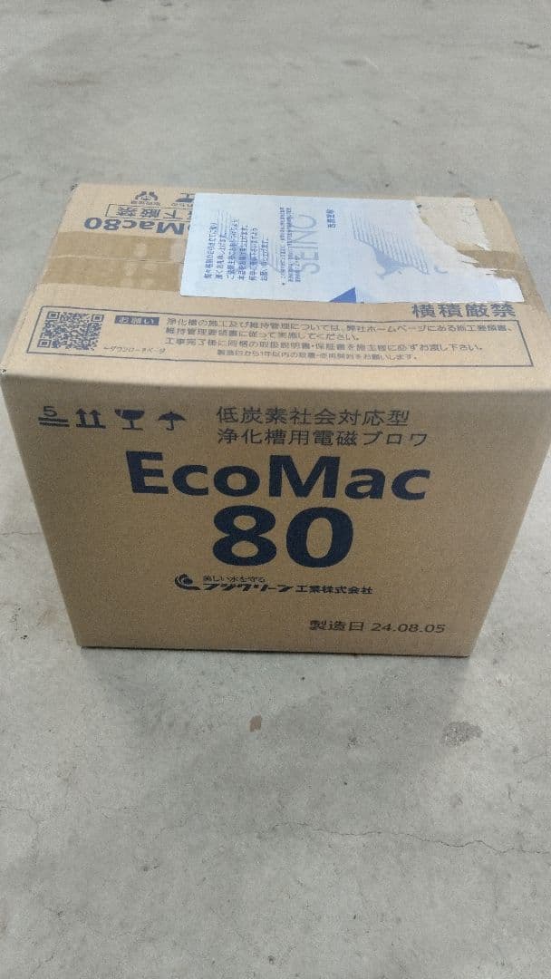 浄化槽用　ブロワ　水槽　熱帯魚　エアーポンプ　エアポンプ　浄化槽ブロワーフィルター・ポンプ・ろ材