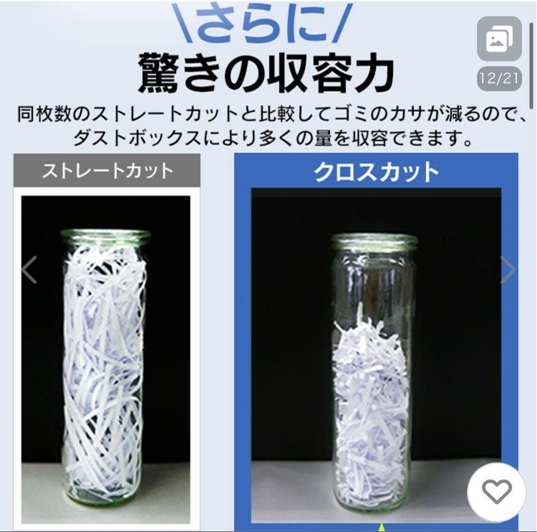 家庭用 クロスカット