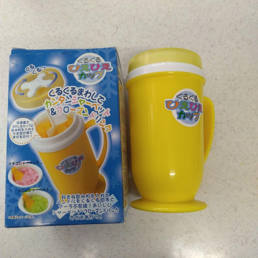 くるくるひえひえカップ