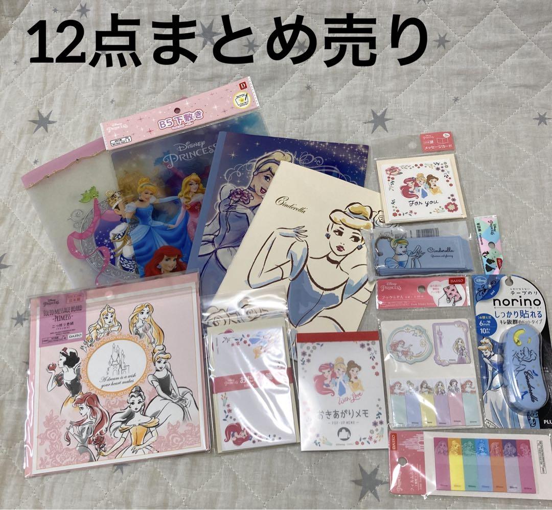 ディズニープリンセス文房具