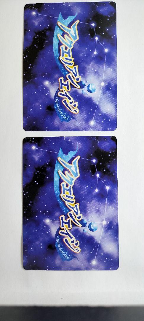 アクエリアンエイジ　星2（R）200枚以上まとめ売り 4枚【アクエリアンエイジ】サイバーナビゲーター（gc出） - メルカリ