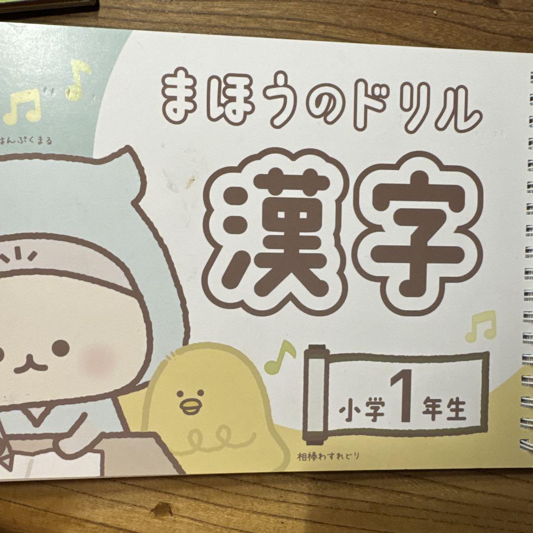 まほうのドリルひらがな・カタカナ・小学1.2年生漢字　専用ペン2本＋替え芯6本 まほうのドリルひらがな・カタカナ・小学1.2年生漢字 専用ペン2