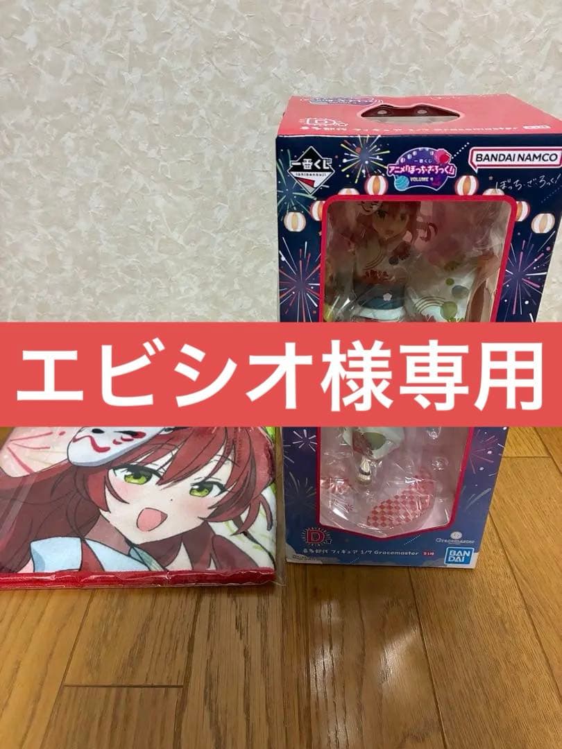 ぼざろ 一番くじ フィギュア 喜多郁代