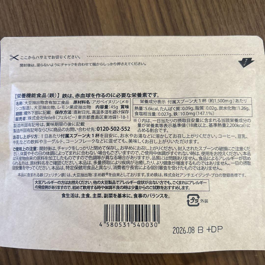 r*3様 Lepeel Organics Natural Beans Iron