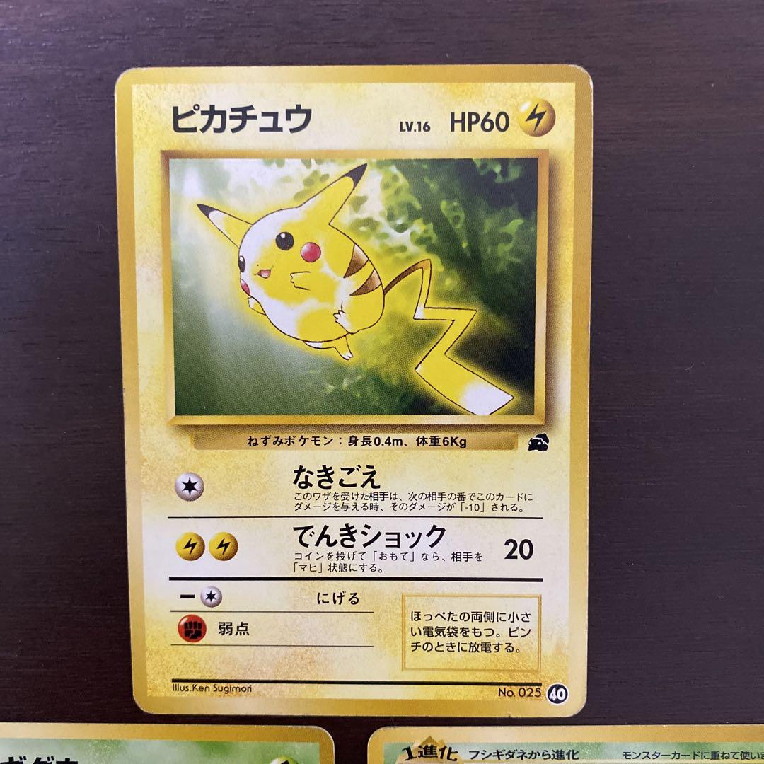 ポケモンカード　ピカチュウ　キラ　イントロパック　旧裏　まとめ売り　フシギソウ 旧裏】ピカチュウ フシギダネ フシギソウ イントロパック ポケカ