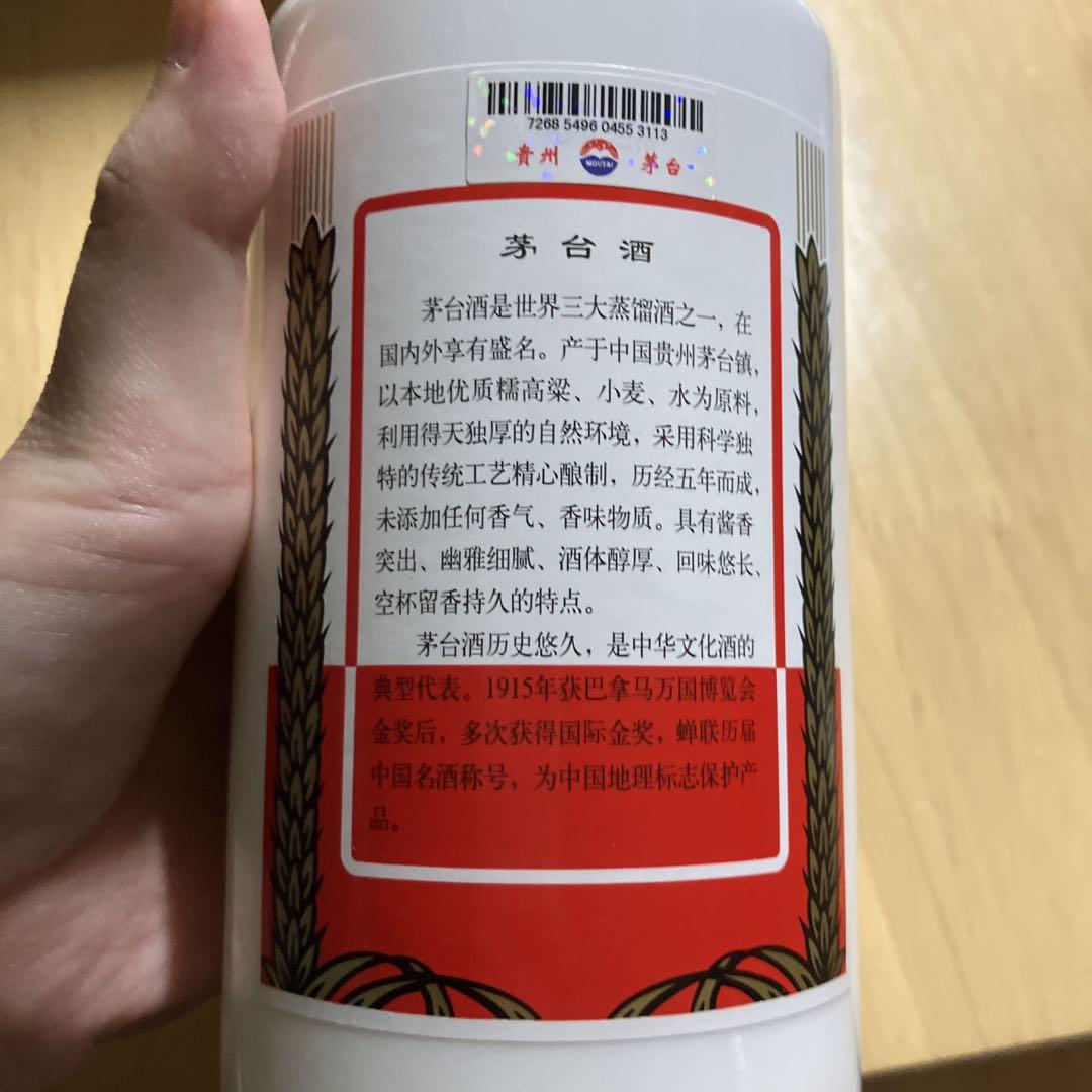 貴州茅台酒 マオタイ