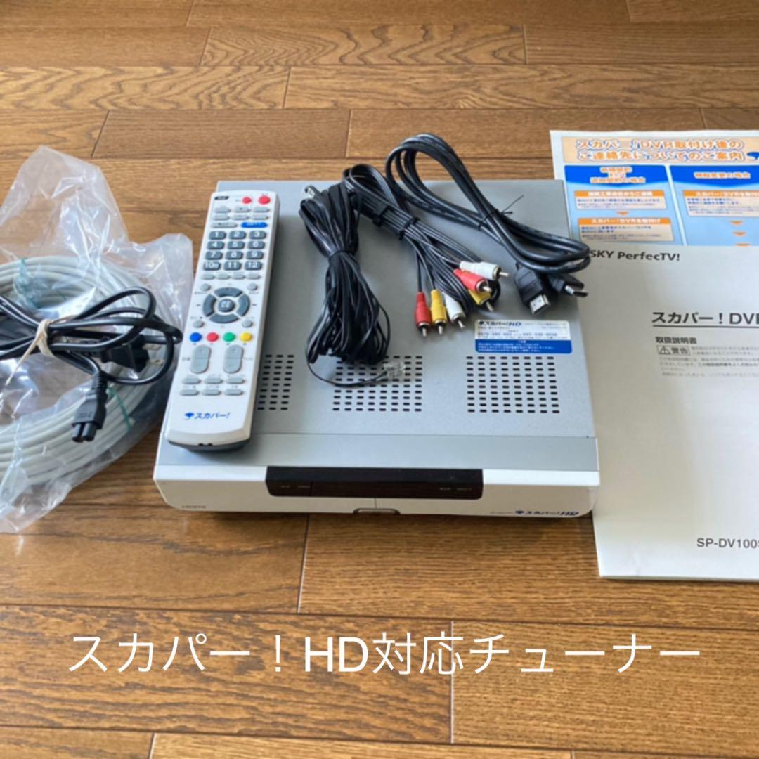 高級ブランド スカパー Hd対応チューナー Sp Hr0h Podzamcze Dobczyce Pl