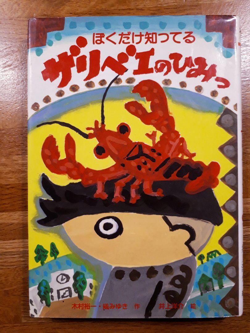 本 絵本 児童書 小説 セット まとめ売り - メルカリ