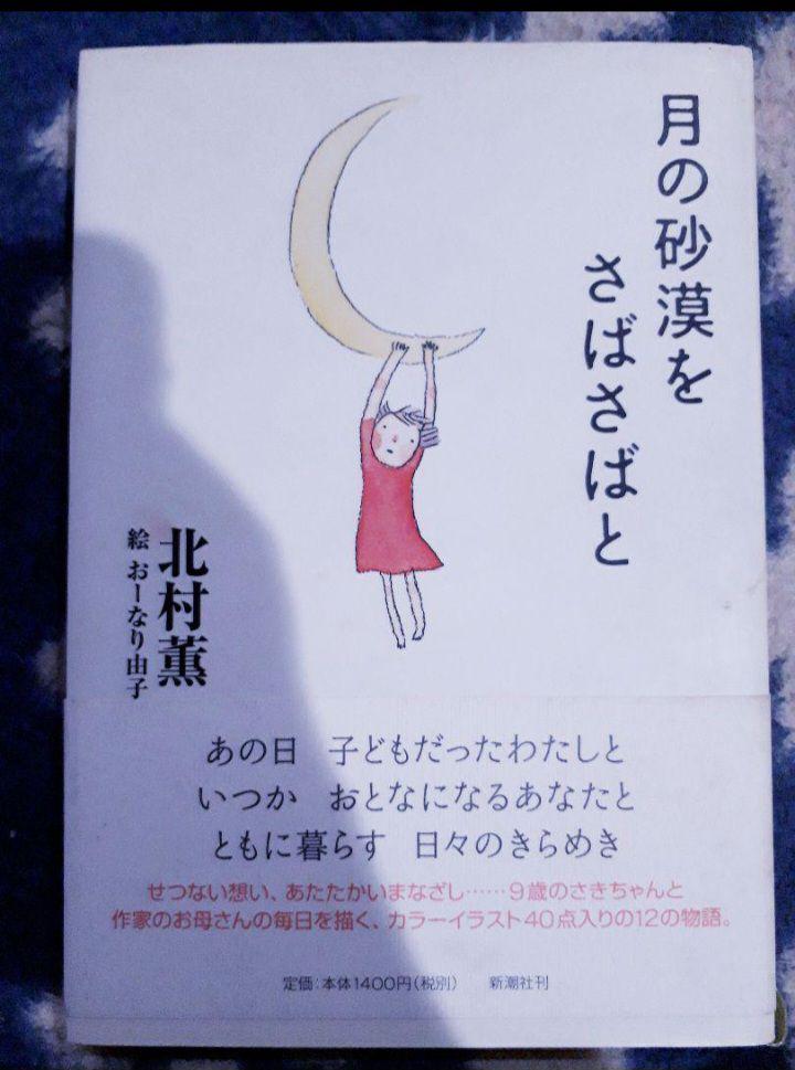 本 絵本 児童書 小説 セット まとめ売り - メルカリ