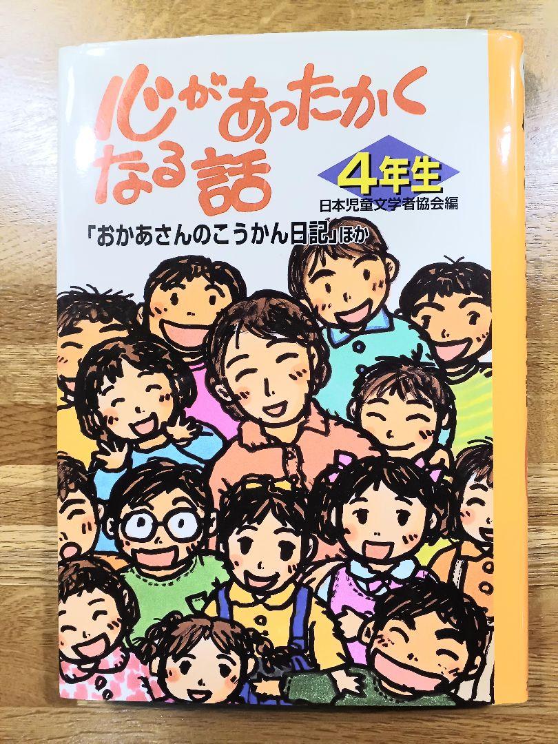小学生　児童書　児童文学　絵本　まとめ　47冊セット 小学生向け児童書 21冊セット 絵本、知育本、 - メルカリ