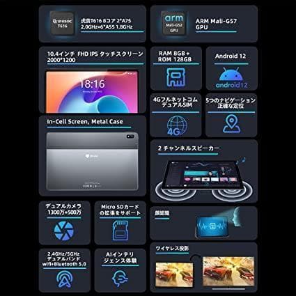 2023 NEW モデル タブレット 10.4インチ 8GB 顔認証 | agrosete.com.br