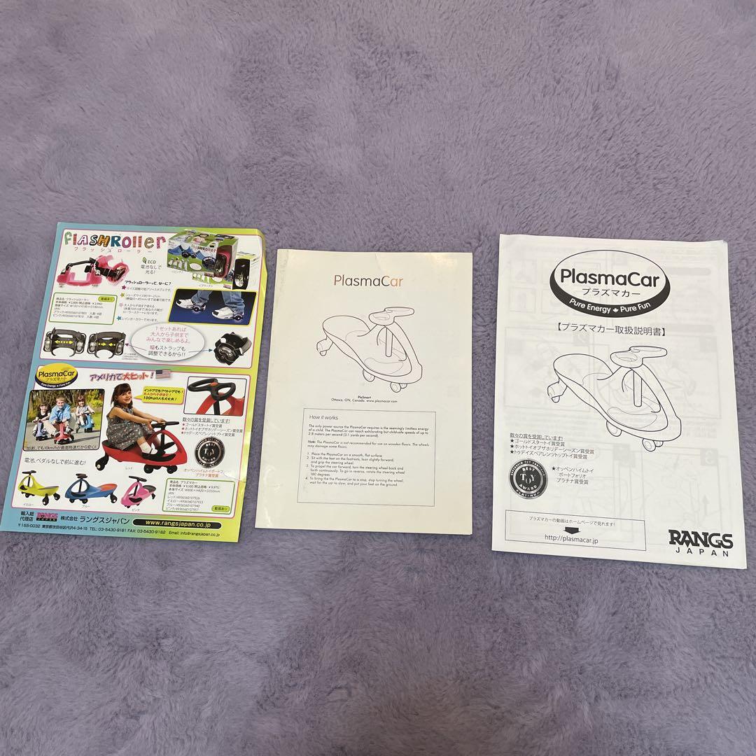 Ma※プロフ必読※様専用 プラズマカー　ピンク色