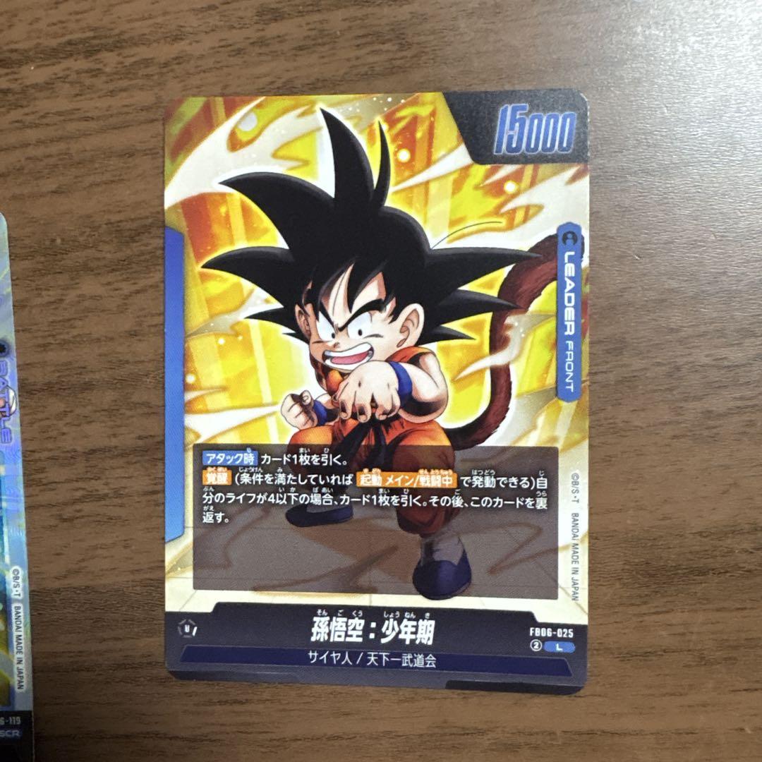 ドラゴンボールフュージョンワールド迫り来る脅威 孫悟空少年期