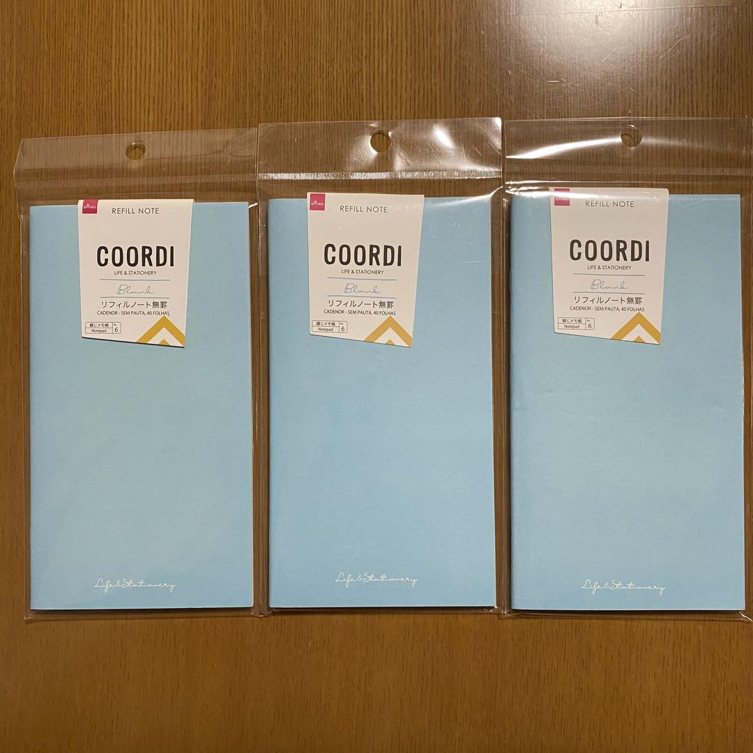 ダイソー COORDI リフィルノート 無罫 3冊