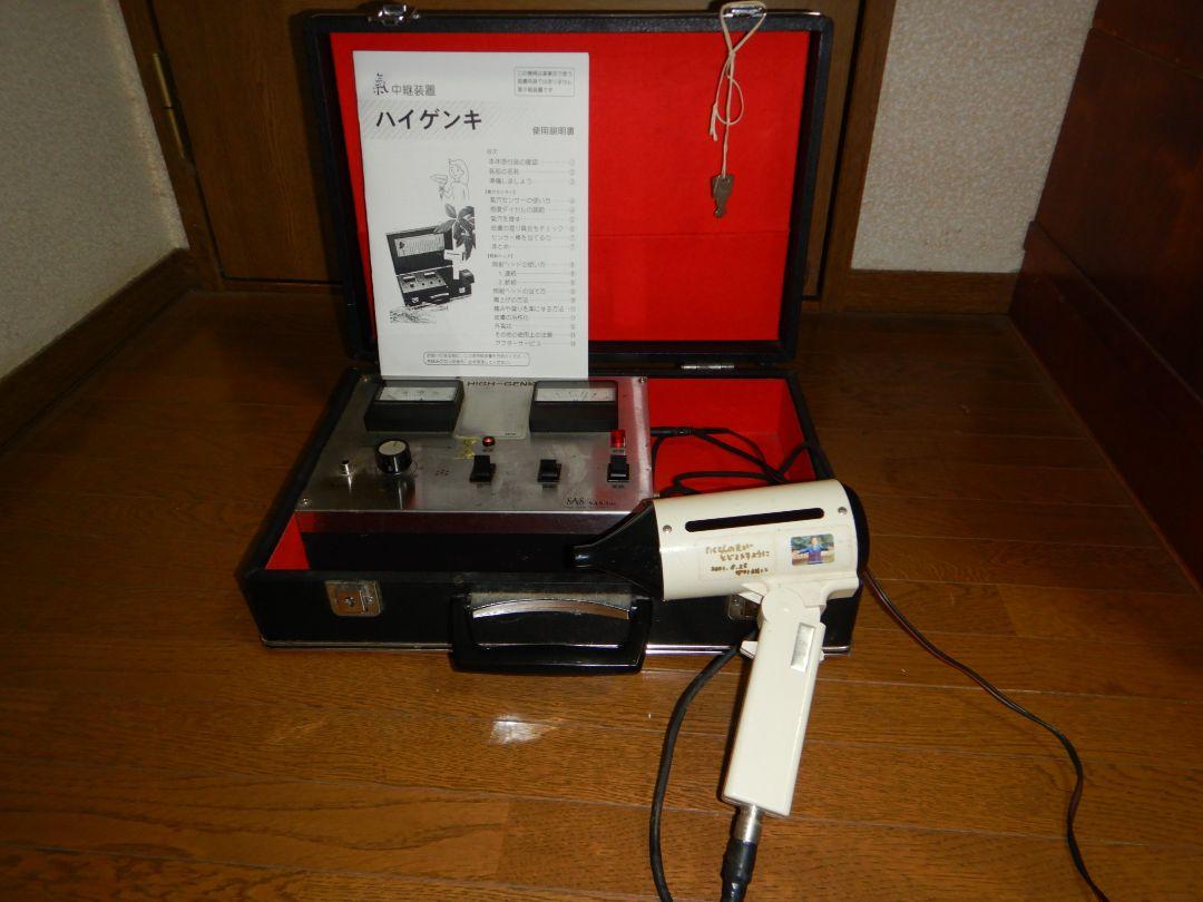 ハイゲンキ HG1002 気発生装置