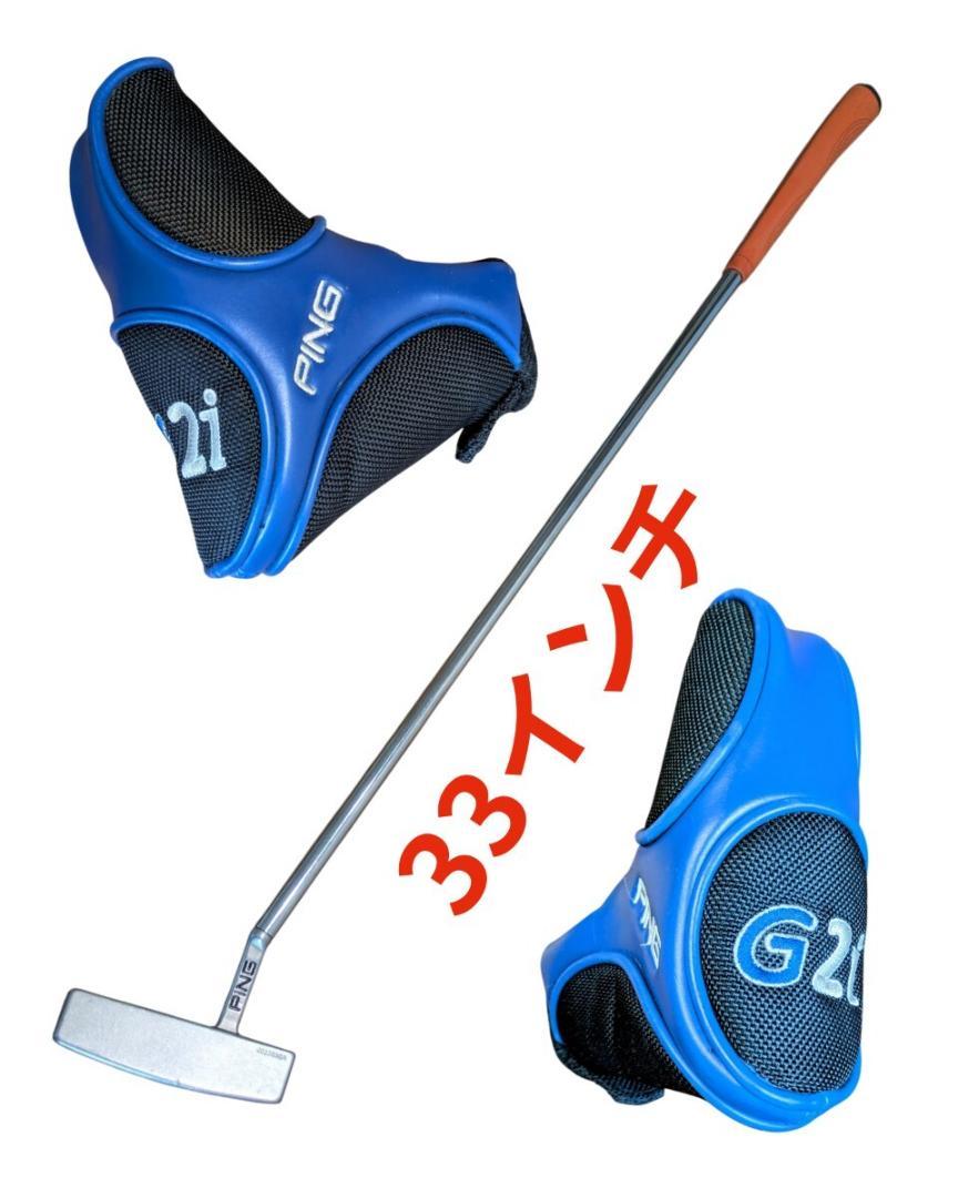 ピン・PING piper C G2 黒目 マレッド型パター 33inch