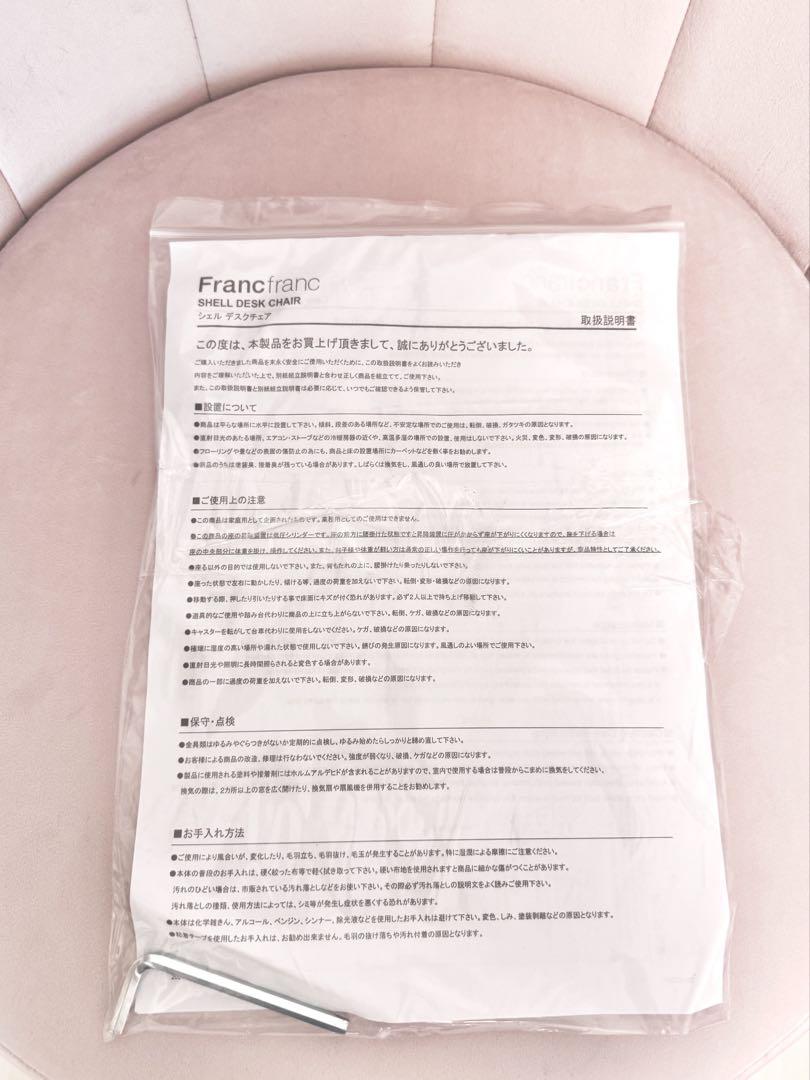 Francfranc シェルデスクチェア ベルベット ピンク シェルチェア