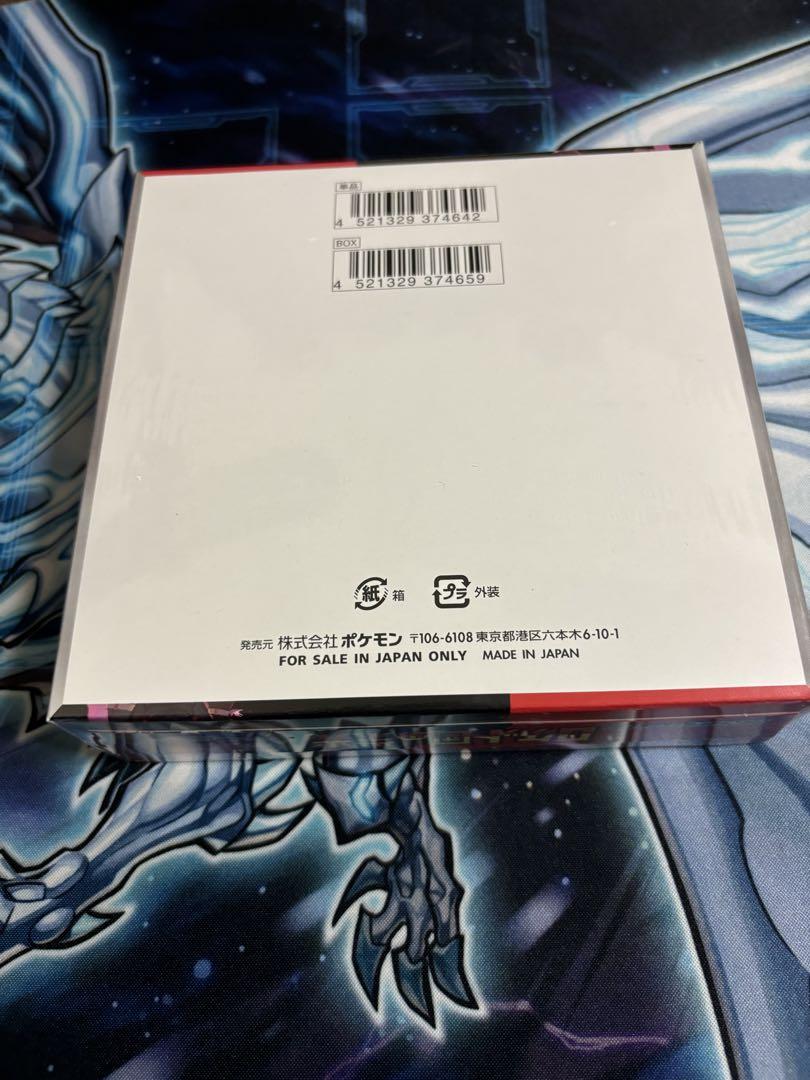 ポケカ　ロケット団の栄光 新品未開封シュリンク付き　1BOX