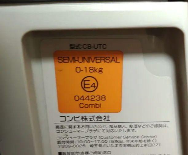 Combi コンビ クルムーヴ スターネービー CB-UTC