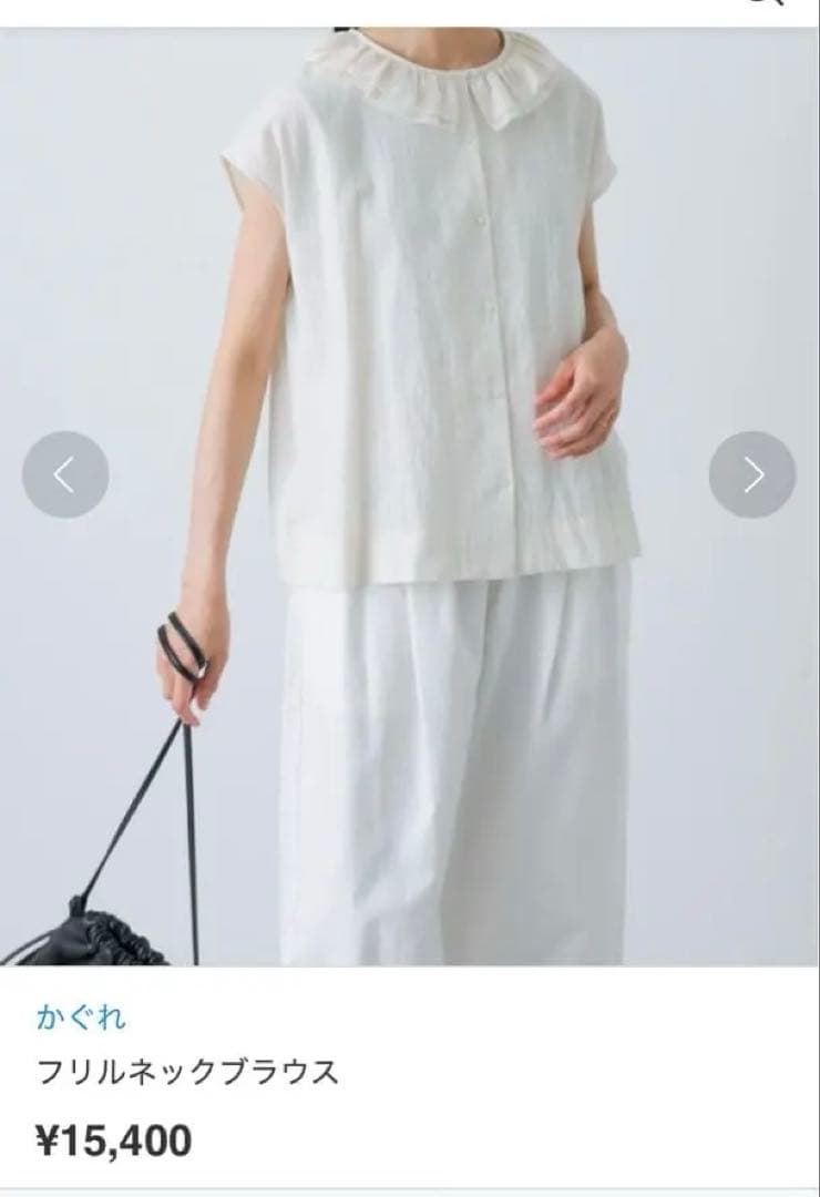 新品タグ付き　かぐれ　フリルネックブラウス