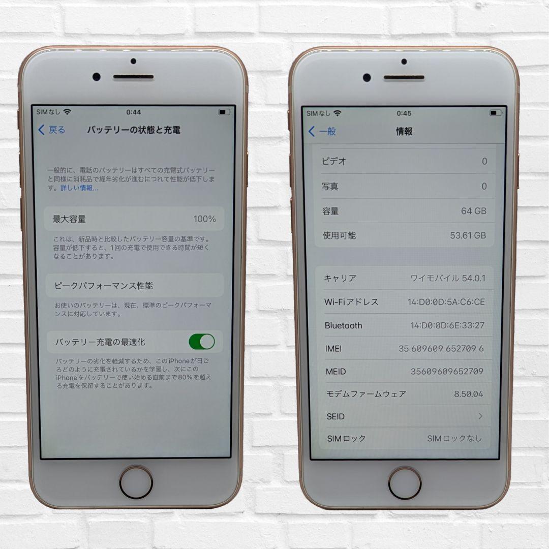 64GB ゴールドApple