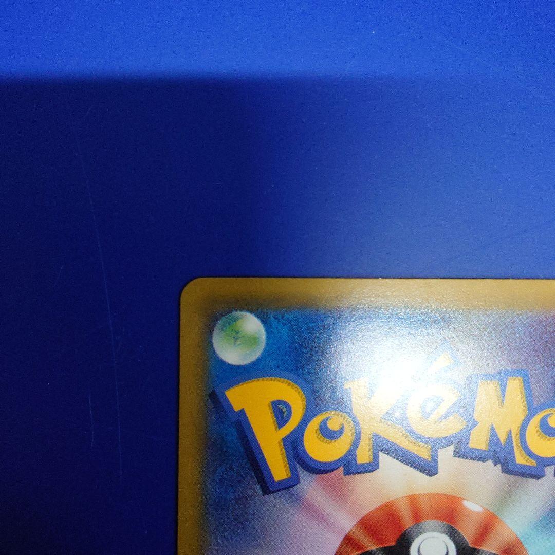 ポケモンカード　ヒビキの冒険SAR　１枚