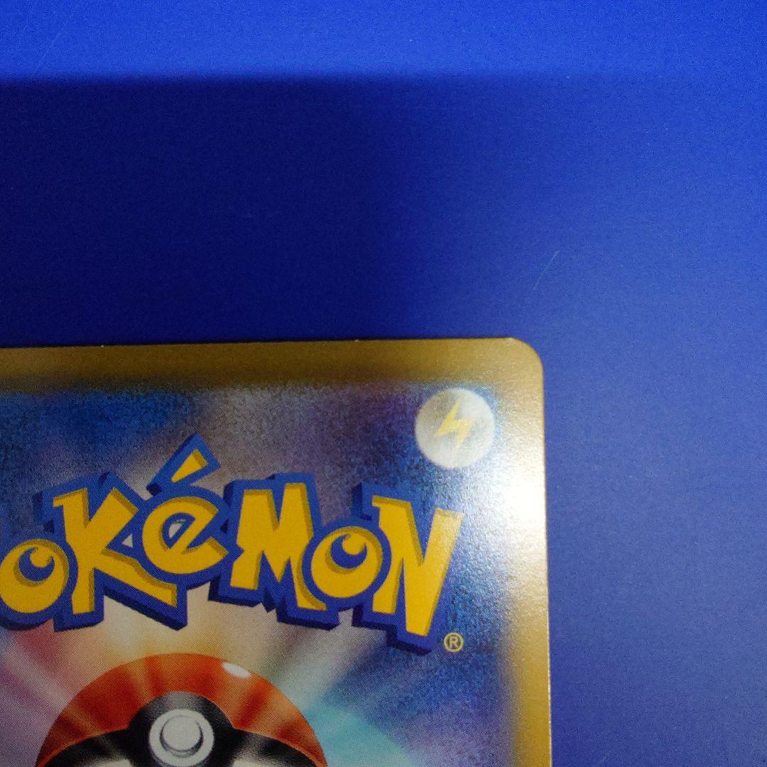 ポケモンカード　ヒビキの冒険SAR　１枚