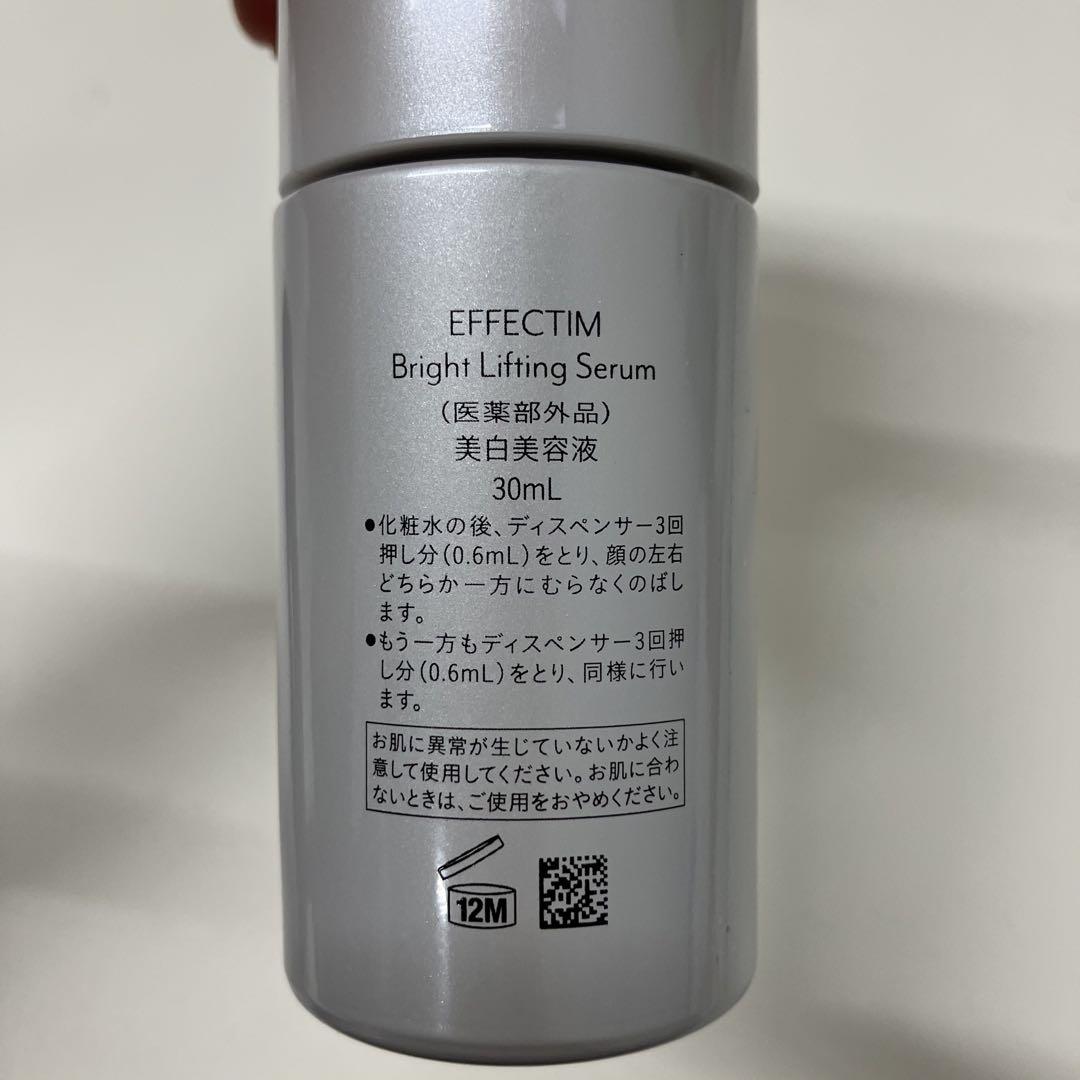 新品未使用 エフェクティム ブライト リフティング セラム 30mL
