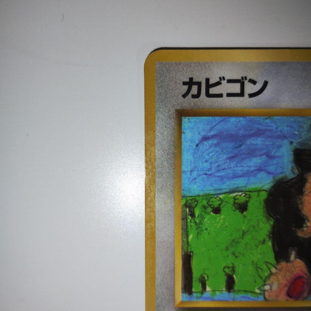 良品 カビゴン 旧裏 コロコロコミックイラスト プロモ 拡張シート カビゴン 旧裏 コロコロコミックイラストコンテスト プロモ 拡張