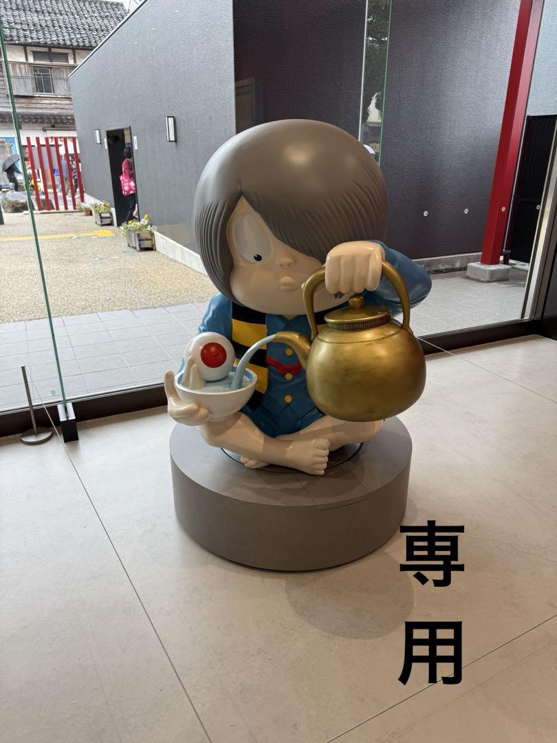 専用