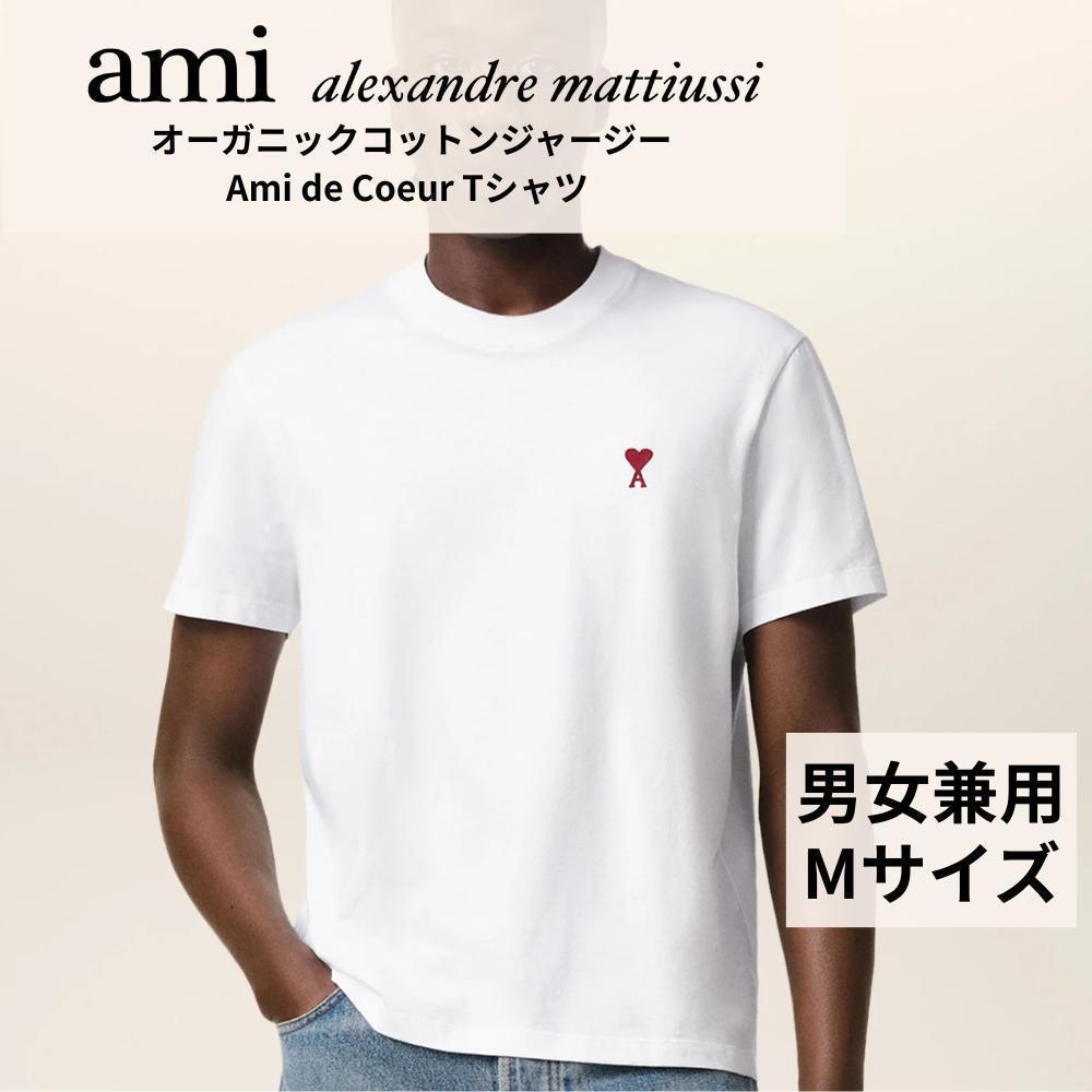 【AMI PARIS】★男女兼用★ハートロゴオーガニックコットン半袖T 楽天市場】AMI PARIS｜アミパリ ハート ロゴ入り オーガニック