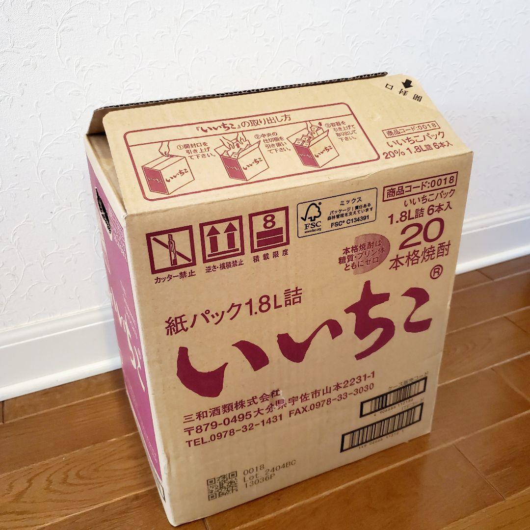 いいちこパック20度 1800ml　6本