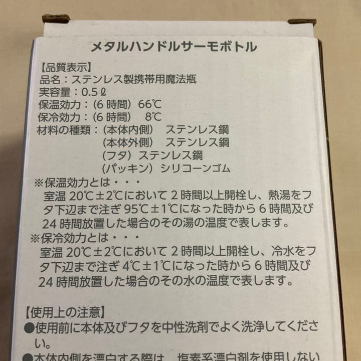 リムアーク Bottle shoulder cover set