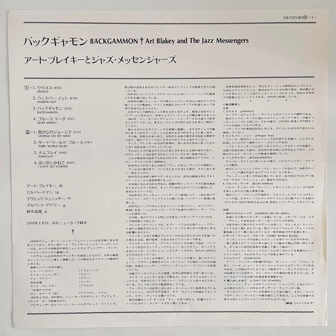 Art Blakey And The Jazz Messengers レコード