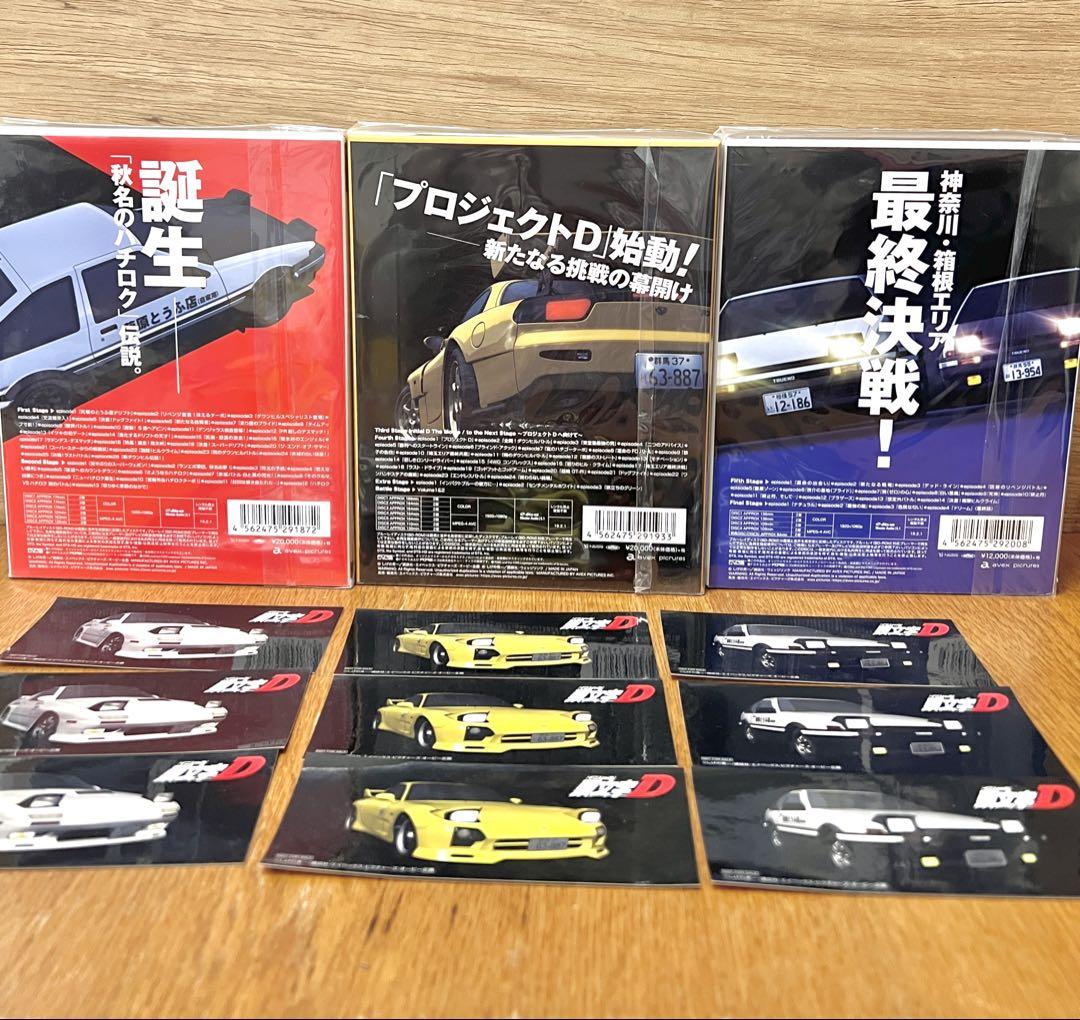 イニシャル D