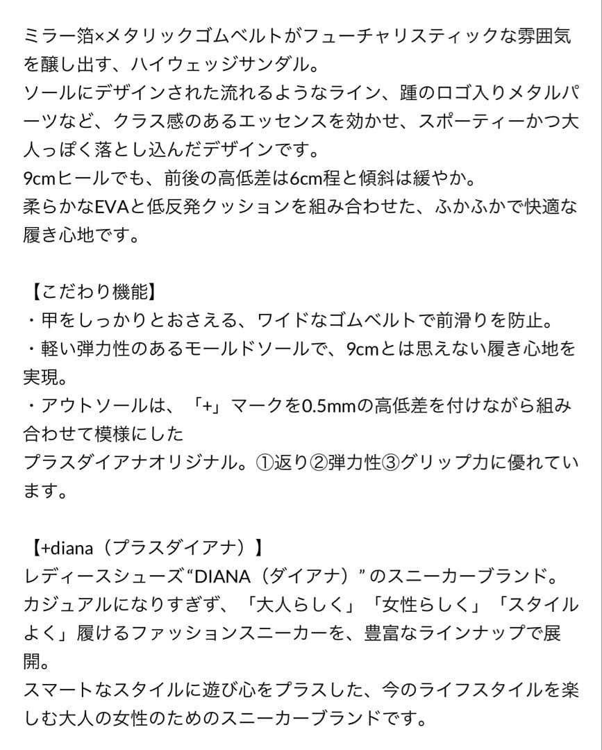 diana プラスダイアナ ハイウェッジ メタリックサンダル ゴールド22cm diana WWW_NOITHATQUANGTHANH_NET