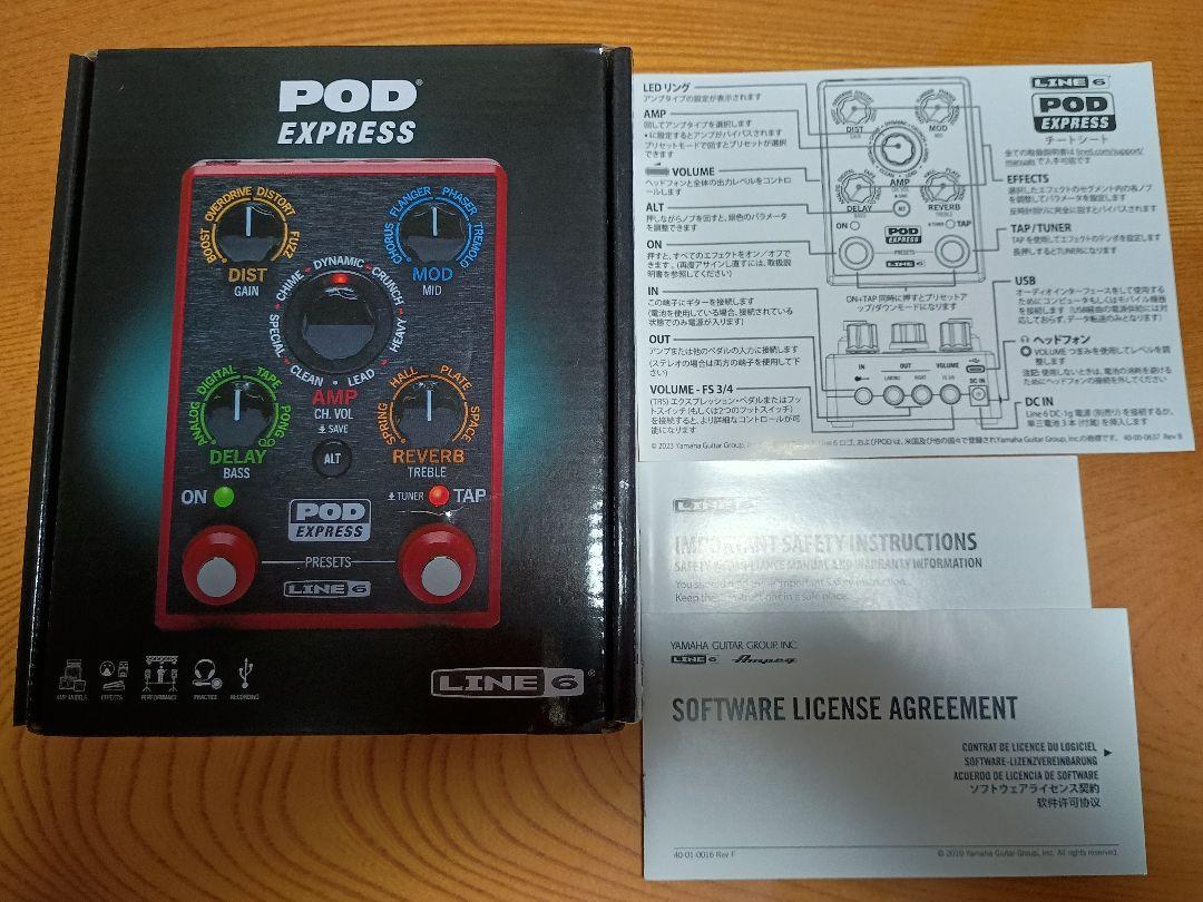 LINE6 POD EXPRESS Guitar DCアダプター付