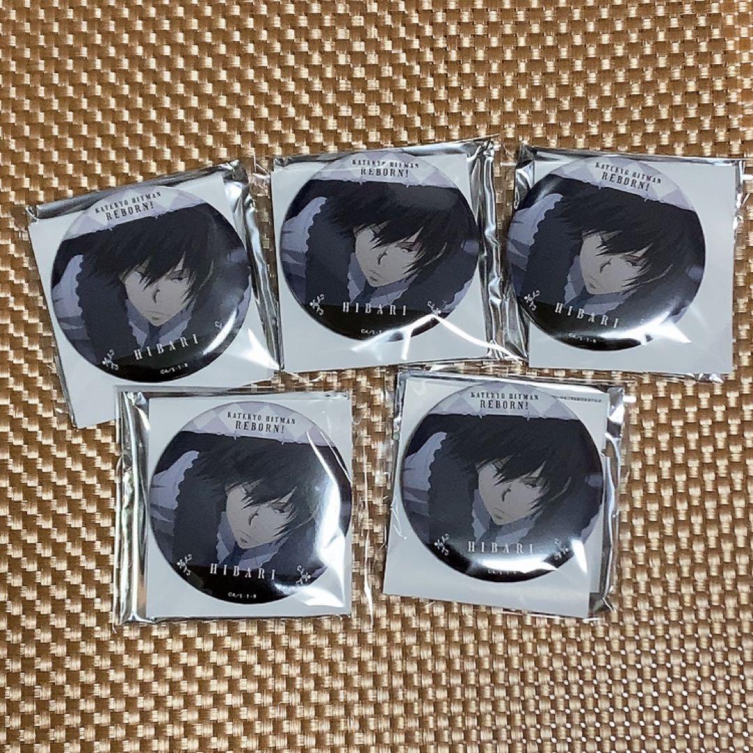 雲雀恭弥　家庭教師ヒットマンREBORNラッキー缶バッジくじBOX　vol.2 家庭教師ヒットマンREBORN! ラッキー缶バッジBOX vol.2