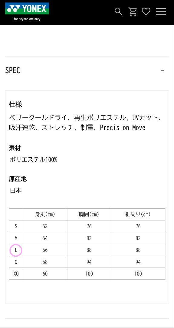 YONEX　バドミントン　ウィメンズゲームシャツ　20716